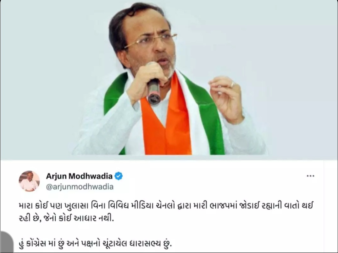હું કોંગ્રેસમાં છું અને પક્ષનો ચૂંટાયેલો ધારાસભ્ય છું: