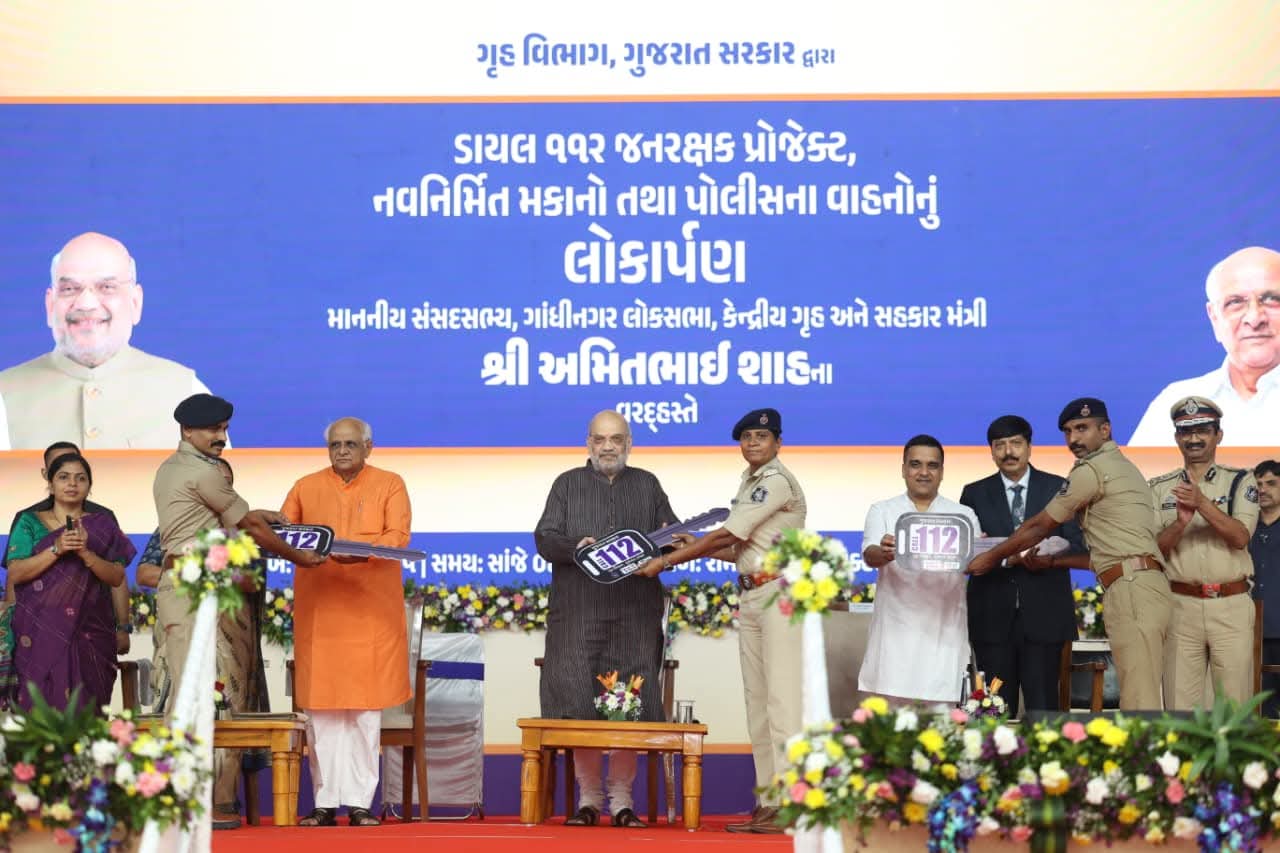ગુજરાત પોલીસને આધુનિક સુવિધા: ગાંધીનગર ખાતે ‘ડાયલ ૧૧૨’ પ્રોજેક્ટનું લોકાર્પણ